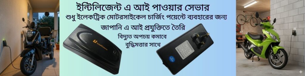 Electricity Power Sever Device